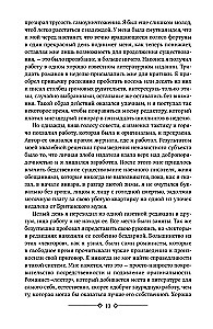 The Sorrows of Satan. Vendetta, or The Story of the Forgotten