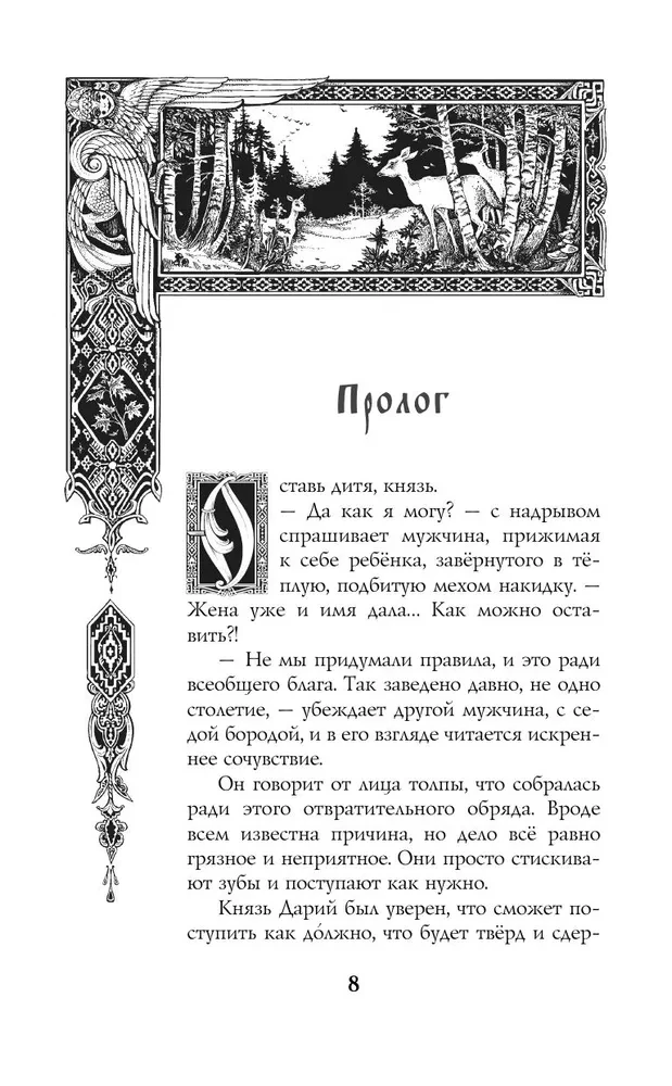 Bride of November
