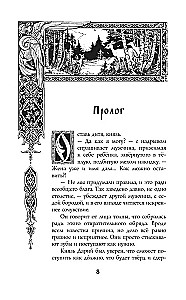 Bride of November