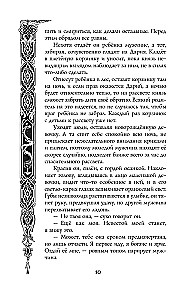 Lapkričio nuotaka