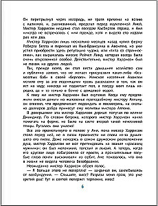 Аня из Авонлеи