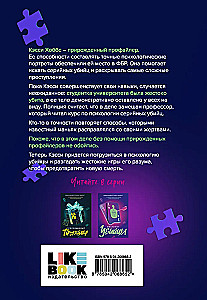 Instynkt zabójcy