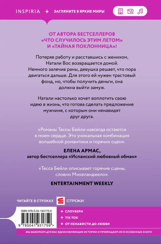 Contract for Love