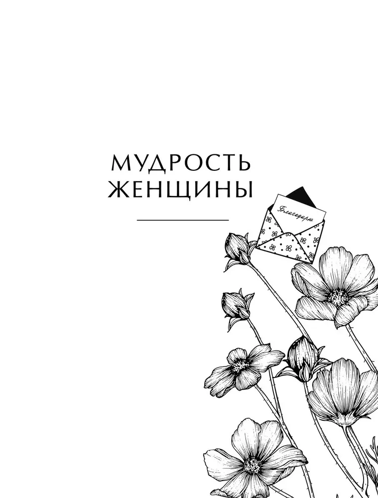 The Big Book of Wealth and Happiness