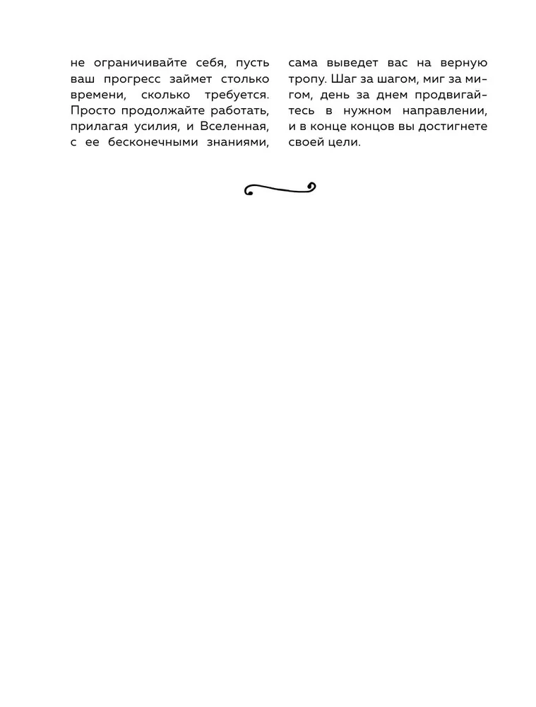The Big Book of Wealth and Happiness