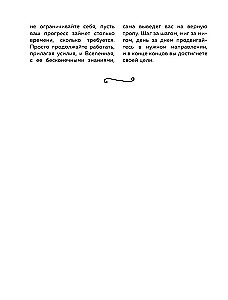 The Big Book of Wealth and Happiness