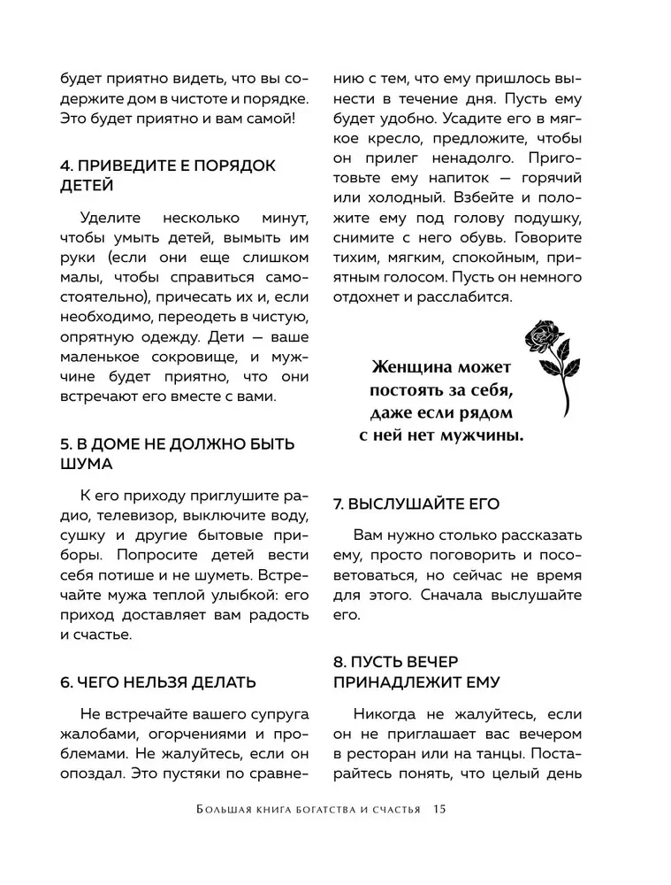 The Big Book of Wealth and Happiness