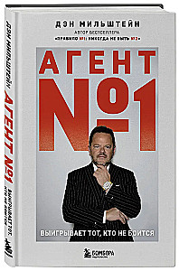 Agent Nr. 1. Gewinnt, wer keine Angst hat