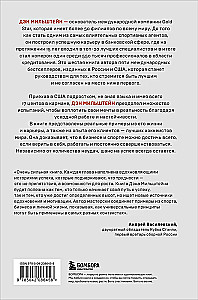 Агент №1. Выигрывает тот, кто не боится