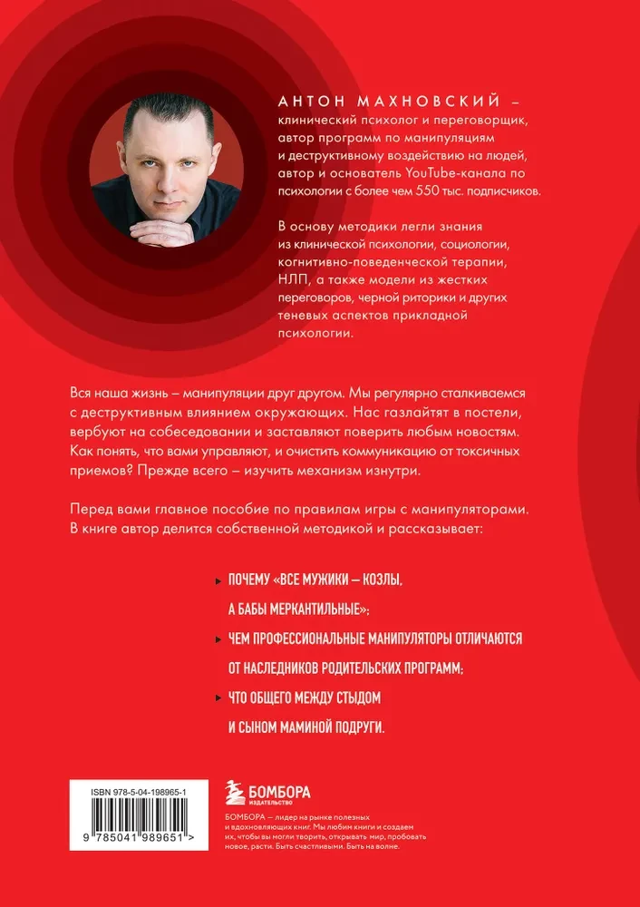 Manipuliacijų anatomija