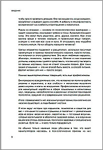 Manipuliacijų anatomija