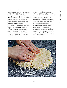 Gluten-Free Baking. Traditional Recipes with a Vegan Option: from Bread and Pies to Gingerbread Cookies and Easter Bread