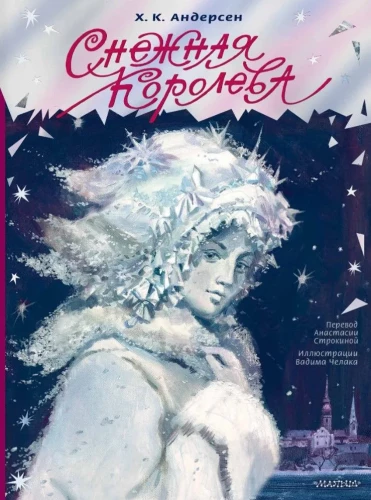 The Snow Queen