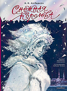 The Snow Queen