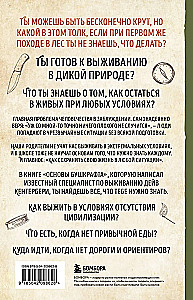 The Basics of Bushcraft. A Modern Guide to the Art of Survival in the Wild