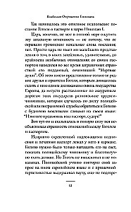 Гоголиана