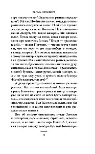 Гоголиана
