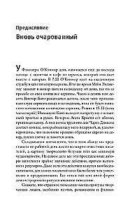 Эффект ритуала. Магия простых действий — от привычки к ритуалу