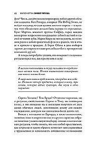 Ritualo efektas. Paprastų veiksmų magija — nuo įpročio iki ritualo