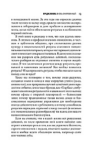 Ritualo efektas. Paprastų veiksmų magija — nuo įpročio iki ritualo