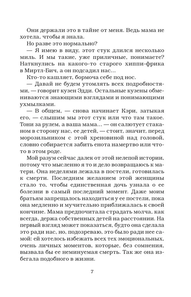 Blogos mergaitės reputacija