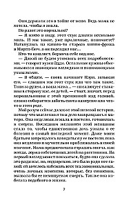 Blogos mergaitės reputacija
