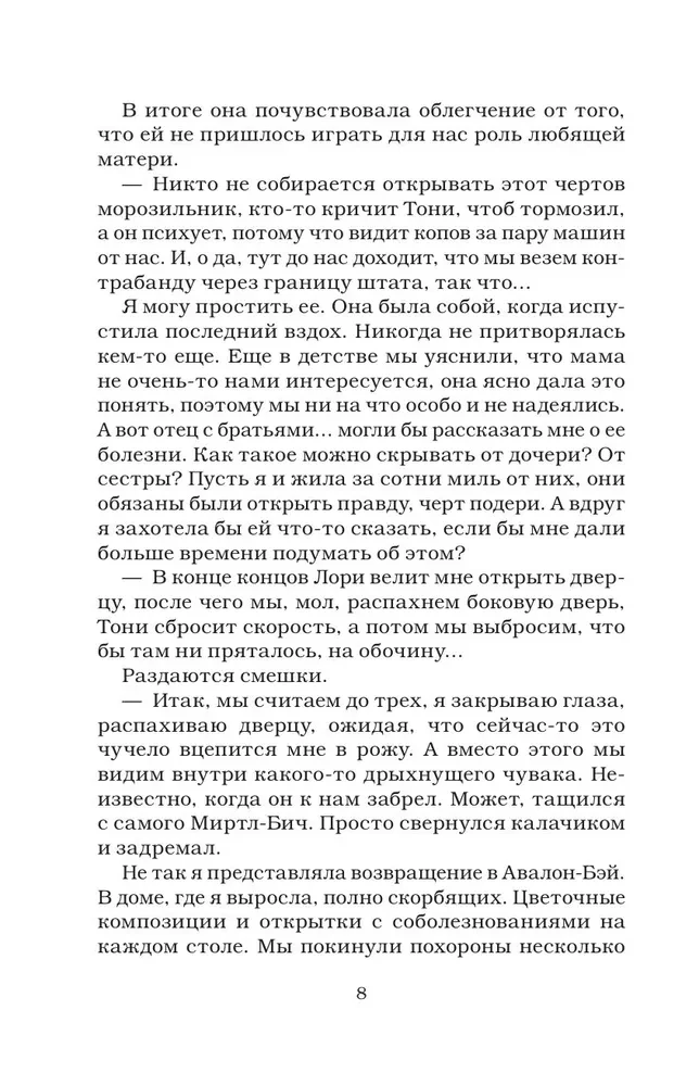 Blogos mergaitės reputacija