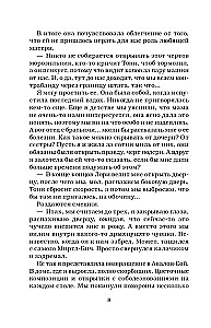 Blogos mergaitės reputacija