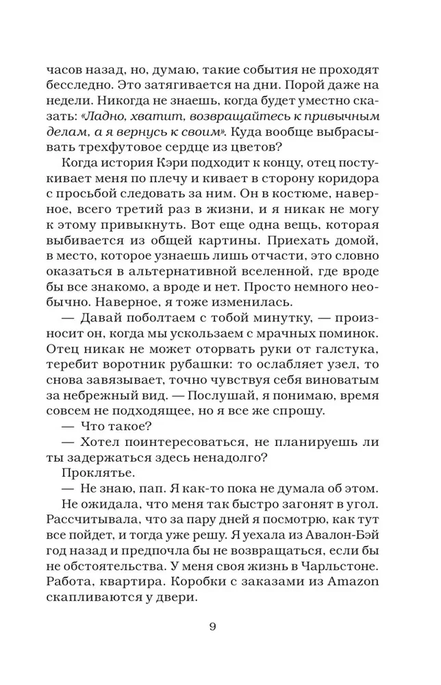 Blogos mergaitės reputacija