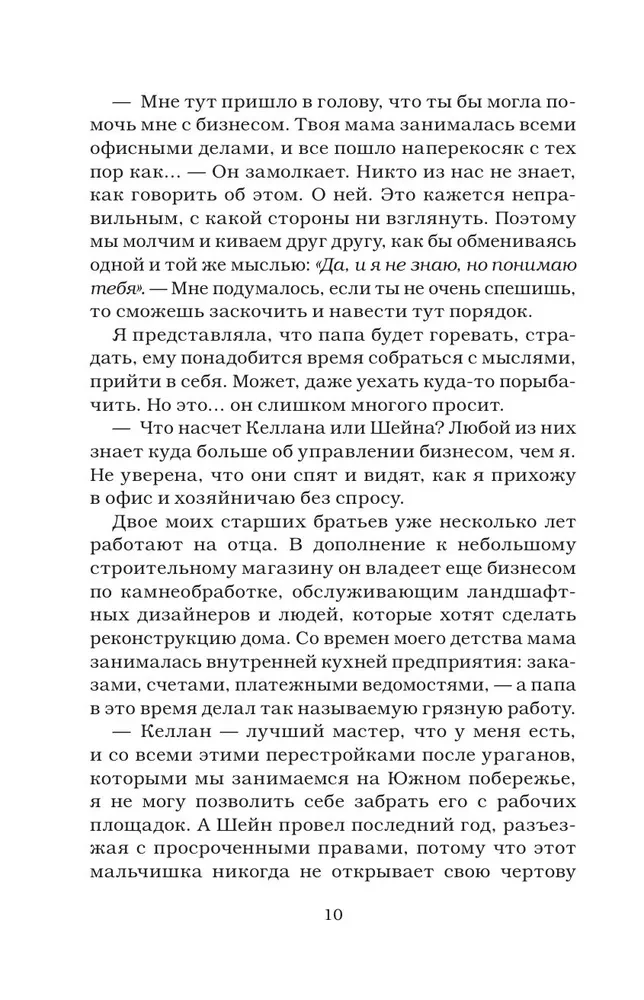 Blogos mergaitės reputacija