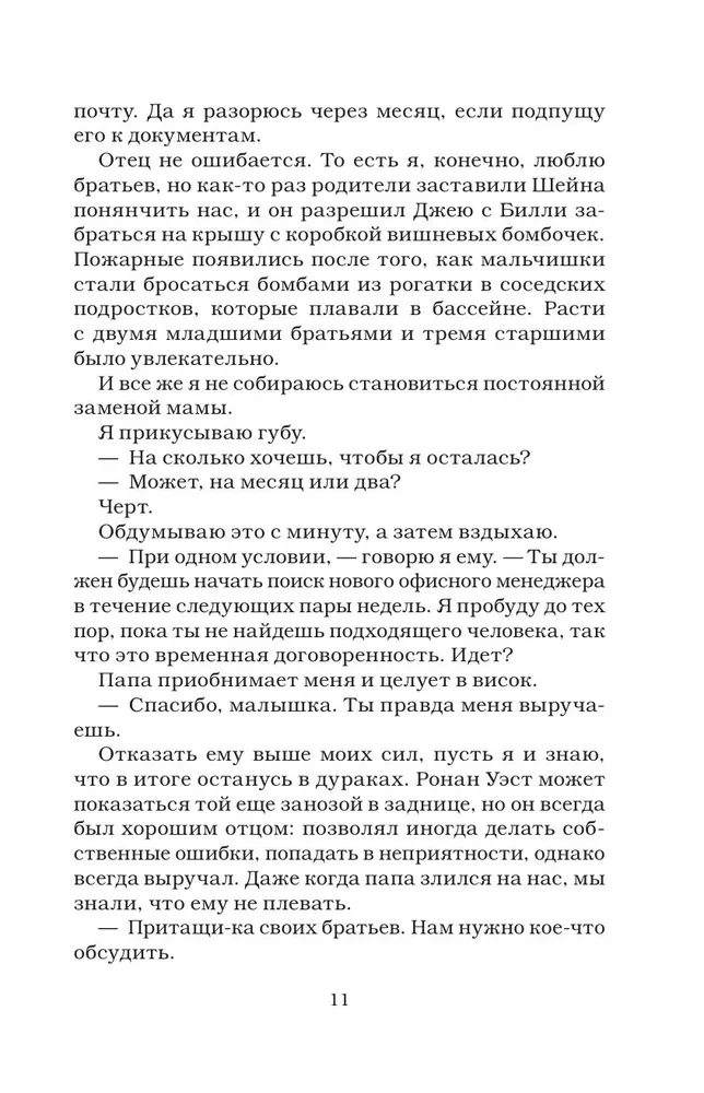 Blogos mergaitės reputacija