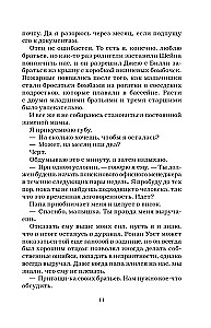 Blogos mergaitės reputacija