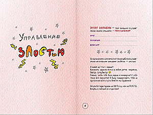 Как управлять злостью и справиться с тревогой. Психологический воркбук. Арт-терапия