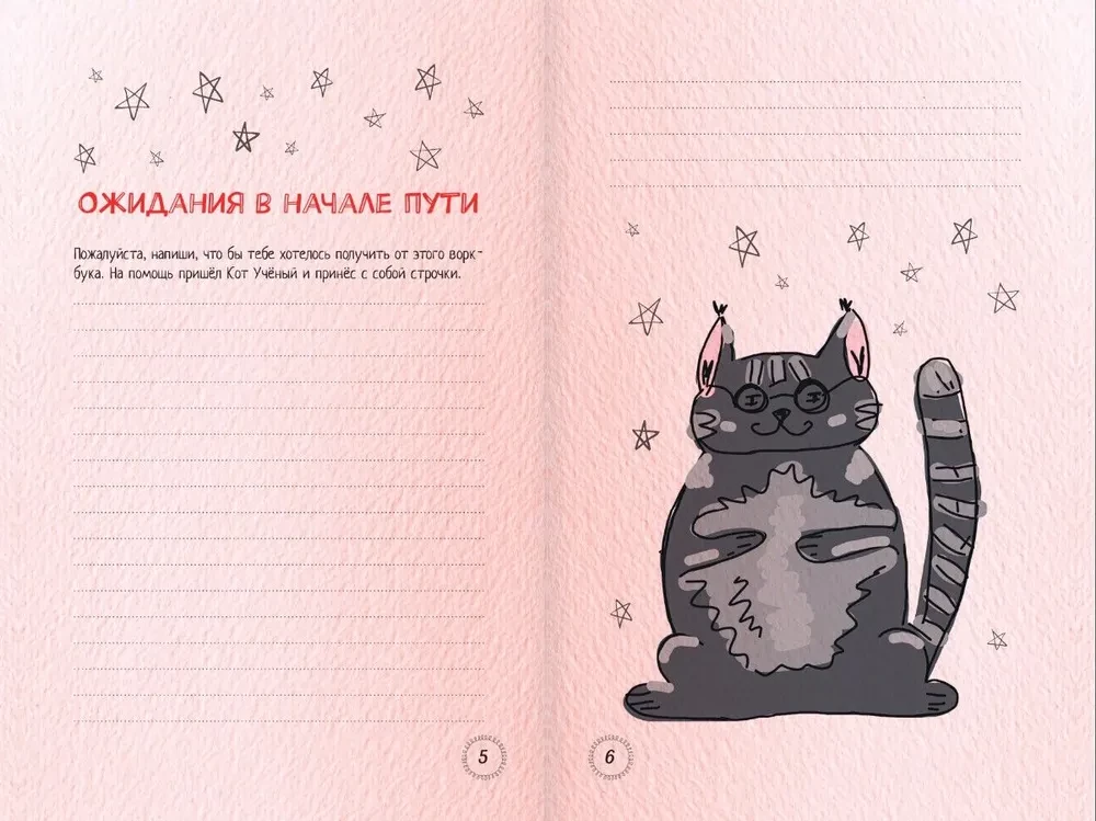 Как управлять злостью и справиться с тревогой. Психологический воркбук. Арт-терапия