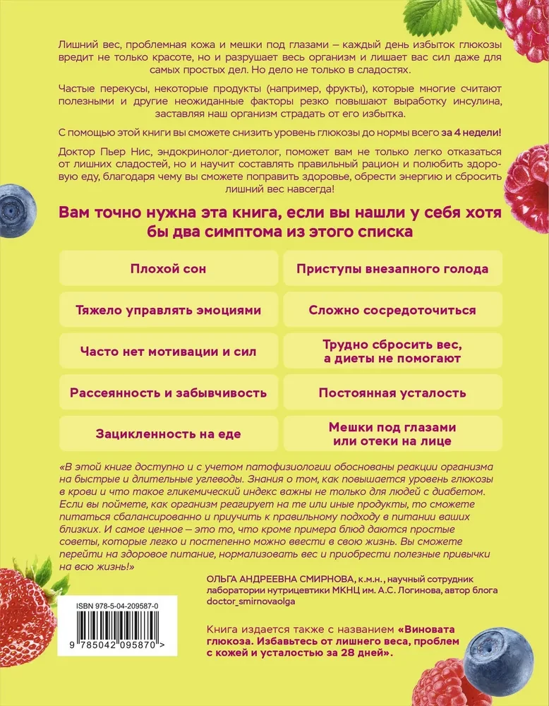 In Harmony with Glucose. Attractiveness, Ideal Weight, and Healthy Skin in 28 Days