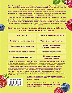 In Harmony with Glucose. Attractiveness, Ideal Weight, and Healthy Skin in 28 Days