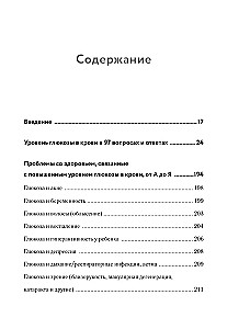 In Harmony with Glucose. Attractiveness, Ideal Weight, and Healthy Skin in 28 Days