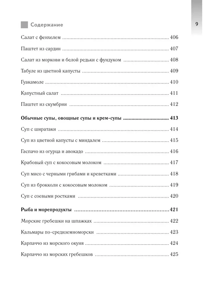 In Harmony with Glucose. Attractiveness, Ideal Weight, and Healthy Skin in 28 Days
