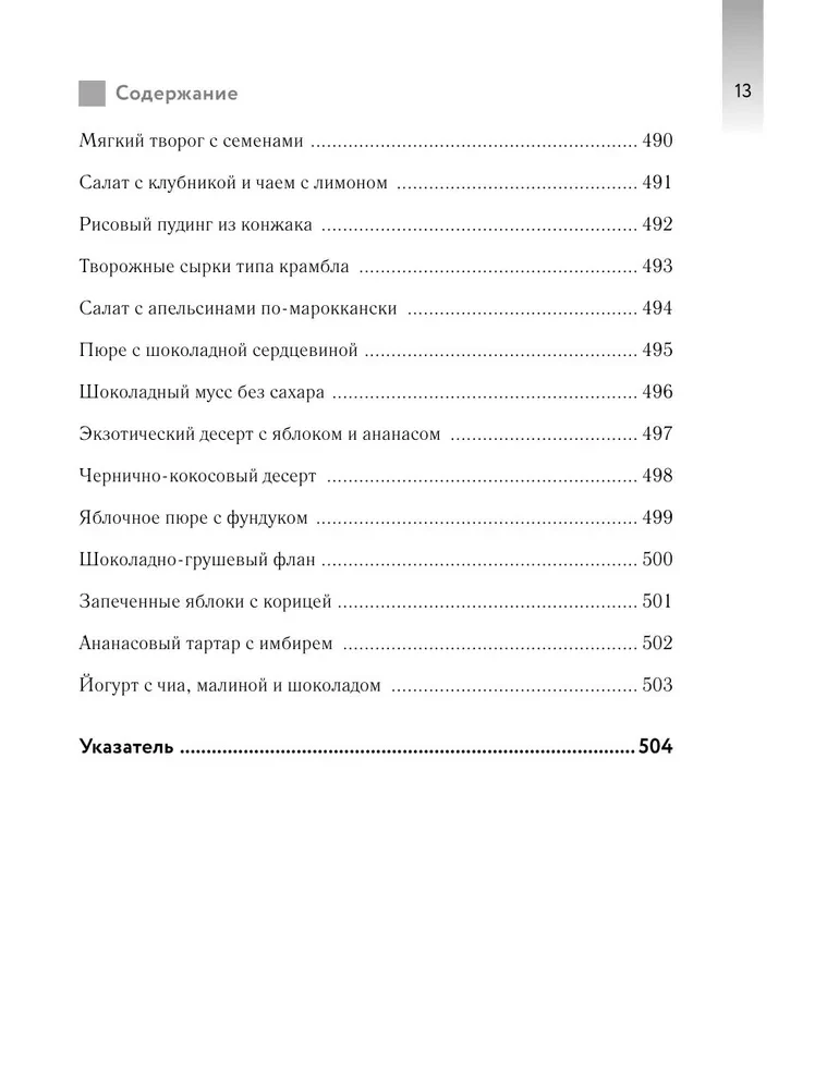 In Harmony with Glucose. Attractiveness, Ideal Weight, and Healthy Skin in 28 Days
