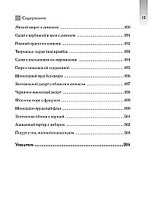 In Harmony with Glucose. Attractiveness, Ideal Weight, and Healthy Skin in 28 Days
