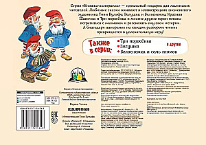 Bajka o krasnoludkach