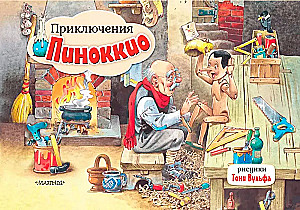 Przygody Pinokio