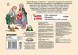 Czerwony Kapturek