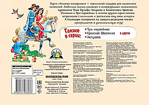 Śnieżka i siedmiu krasnoludków