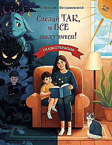 Do This, and Everything Will Work Out! Fairy Tale Therapy. Book 1