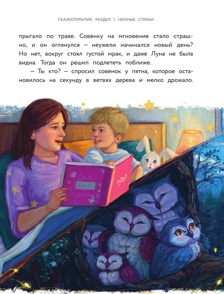 Do This, and Everything Will Work Out! Fairy Tale Therapy. Book 1