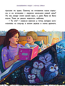 Do This, and Everything Will Work Out! Fairy Tale Therapy. Book 1