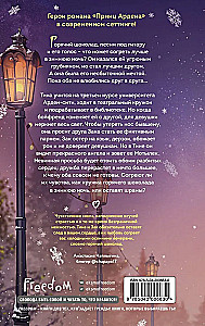 Arden City. Hot chocolate on a winter night