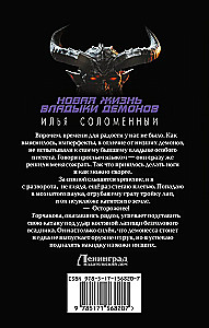A New Life of the Demon Lord
