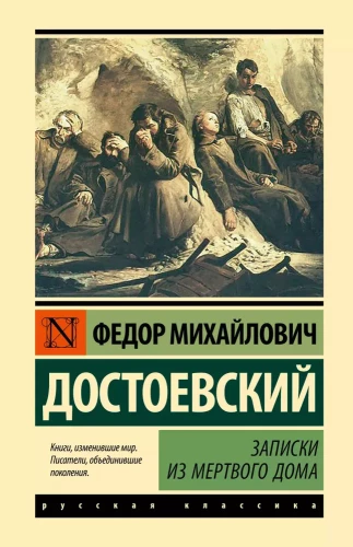 Notes from the House of the Dead